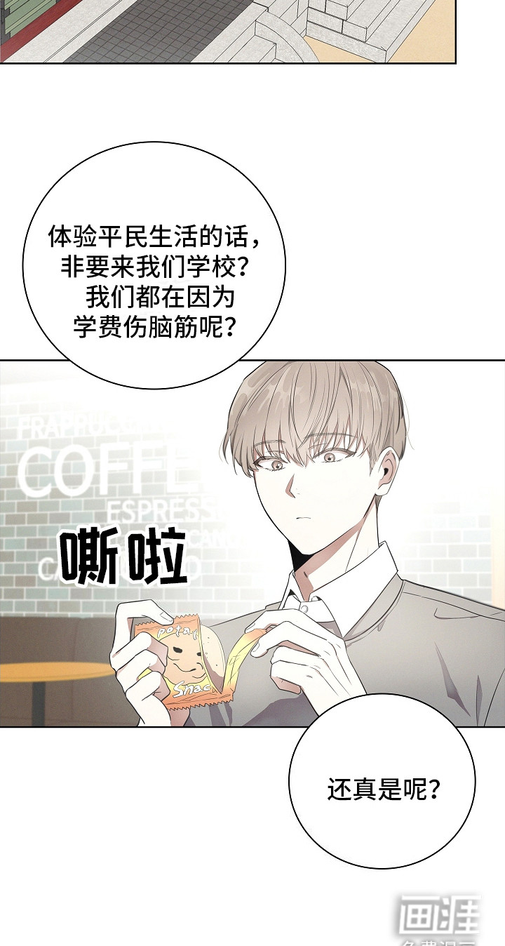 我的太子妃第1话图