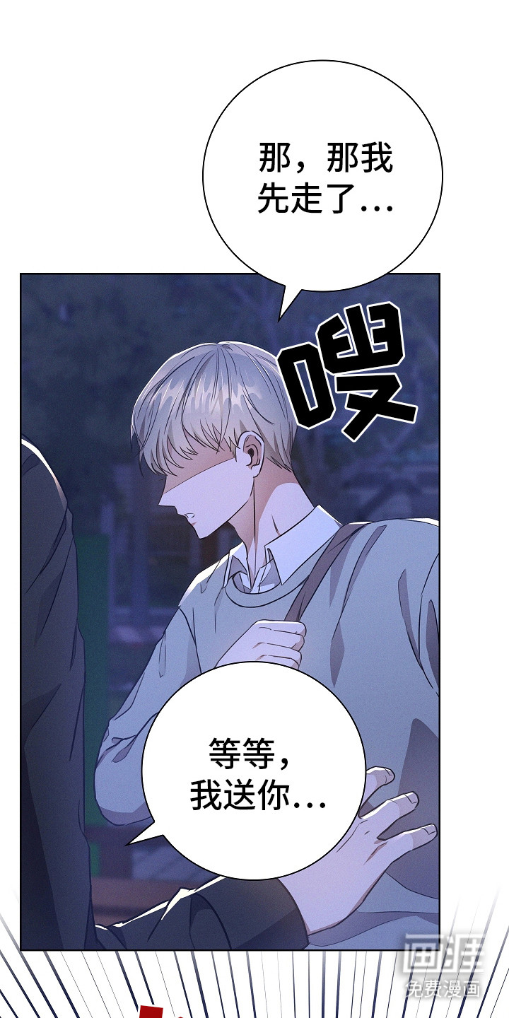 我的太子妃 第10话 第0页