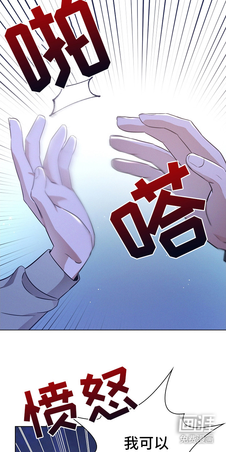 我的太子妃 第10话 第1页