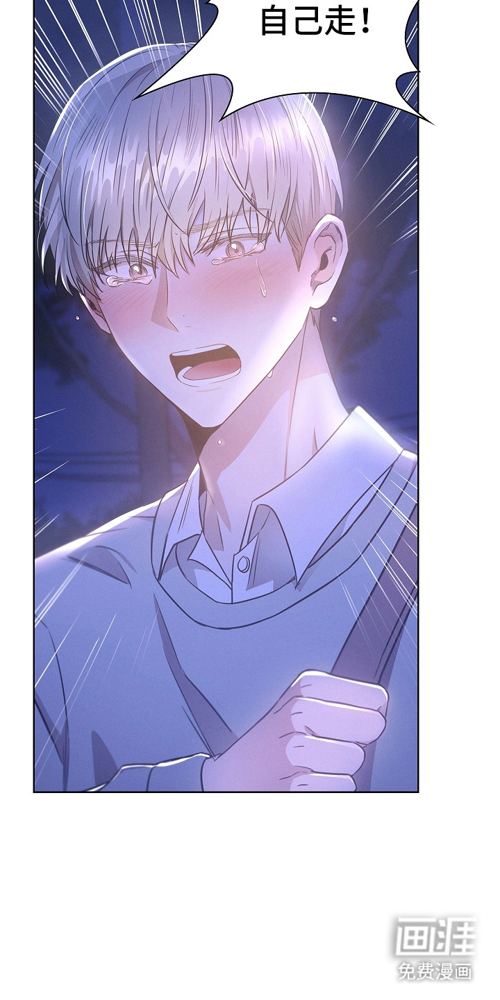 我的太子妃 第10话 第2页