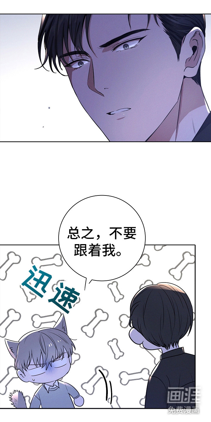 我的太子妃 第10话 第3页