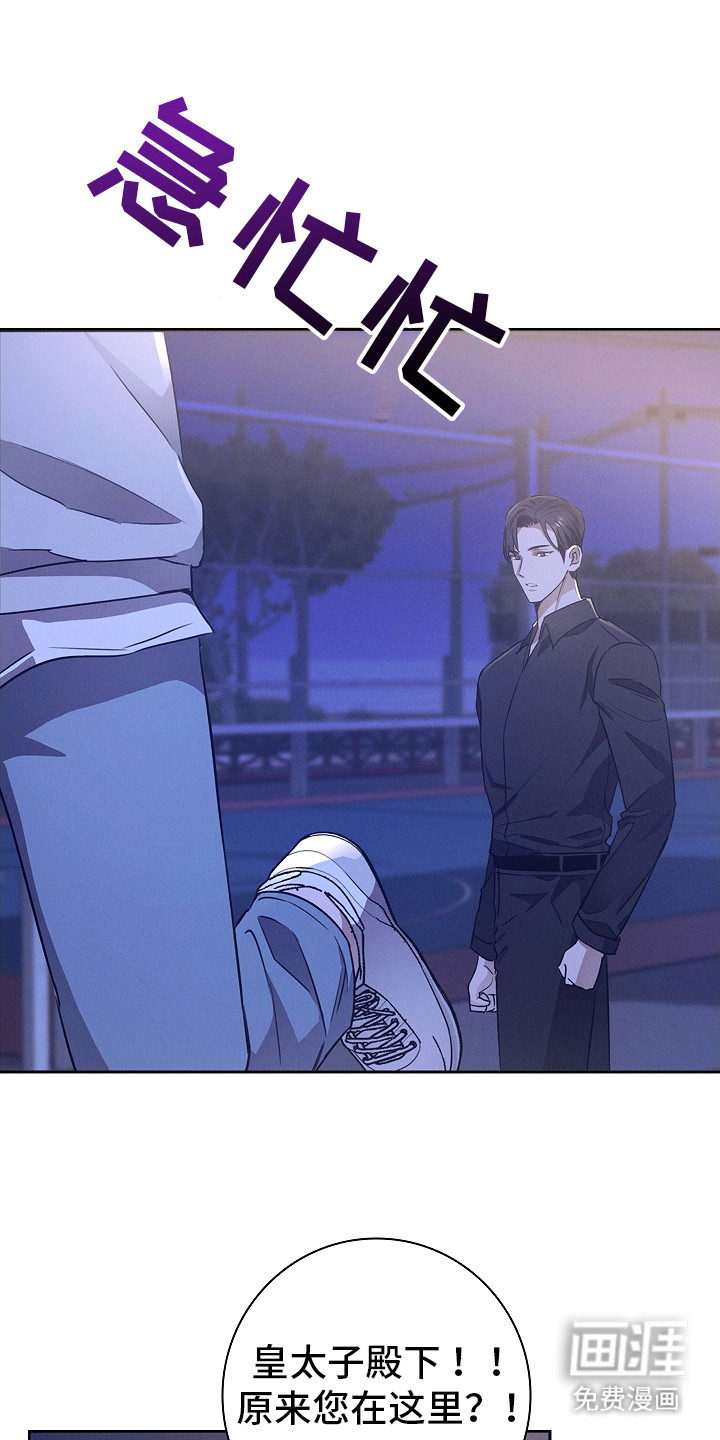 我的太子妃 第10话 第4页