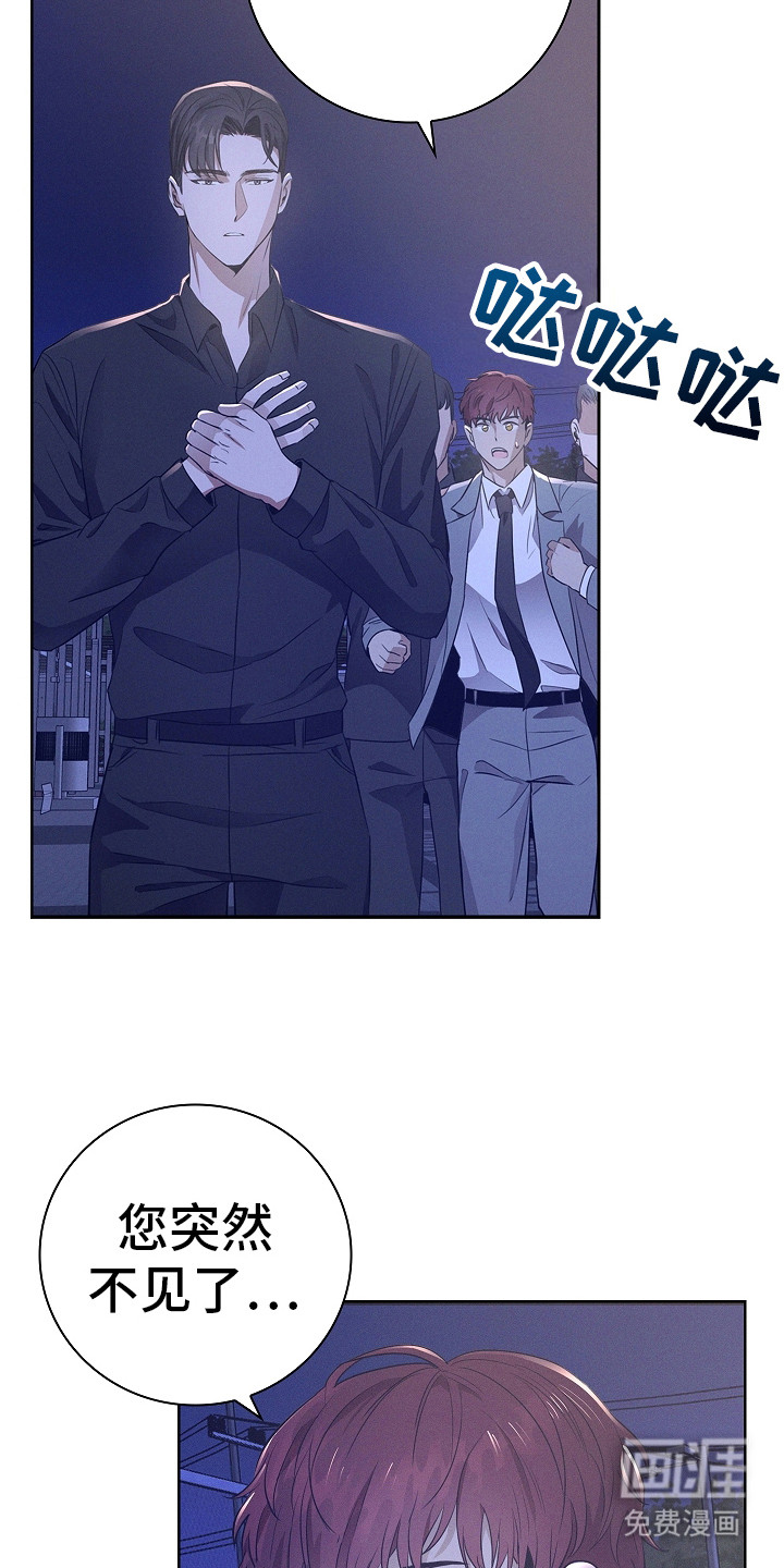 我的太子妃 第10话 第5页