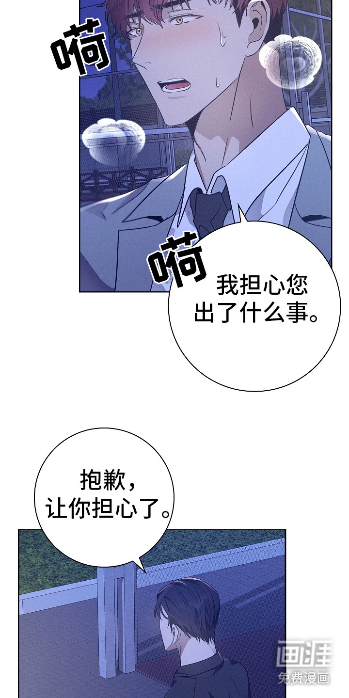 我的太子妃 第10话 第6页