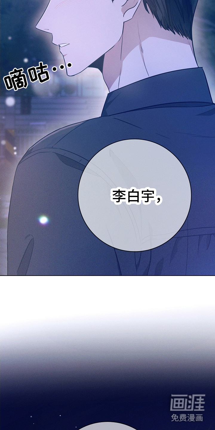 我的太子妃 第10话 第8页