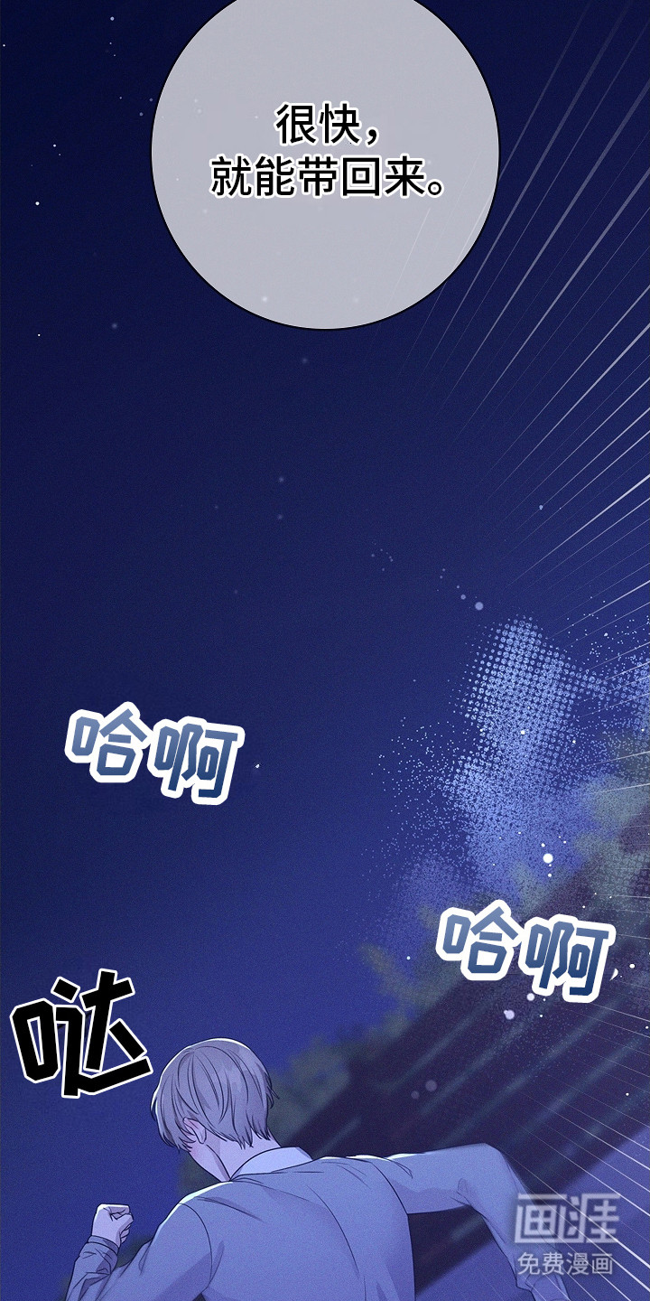 我的太子妃 第10话 第9页