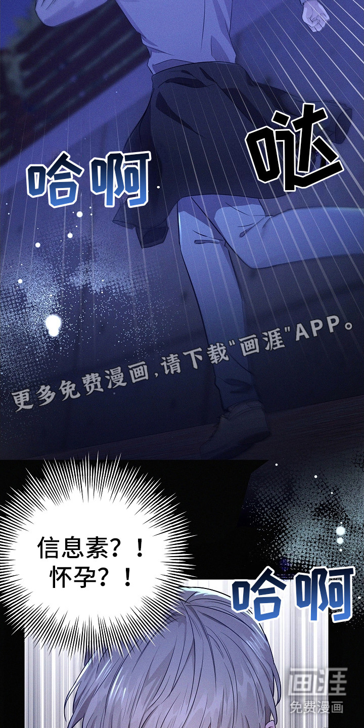 我的太子妃 第10话 第10页