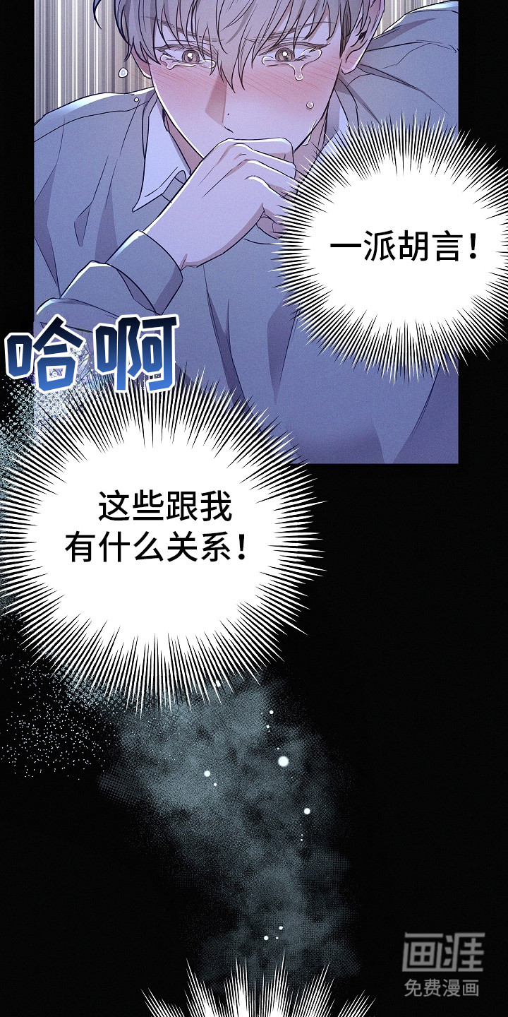 我的太子妃 第10话 第11页