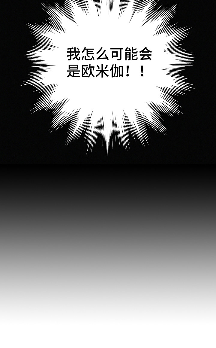 我的太子妃 第10话 第12页