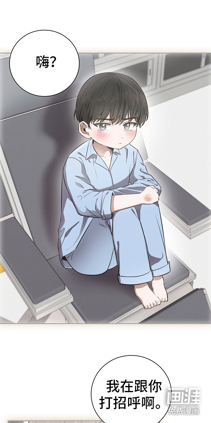 我的太子妃 第10话 第13页