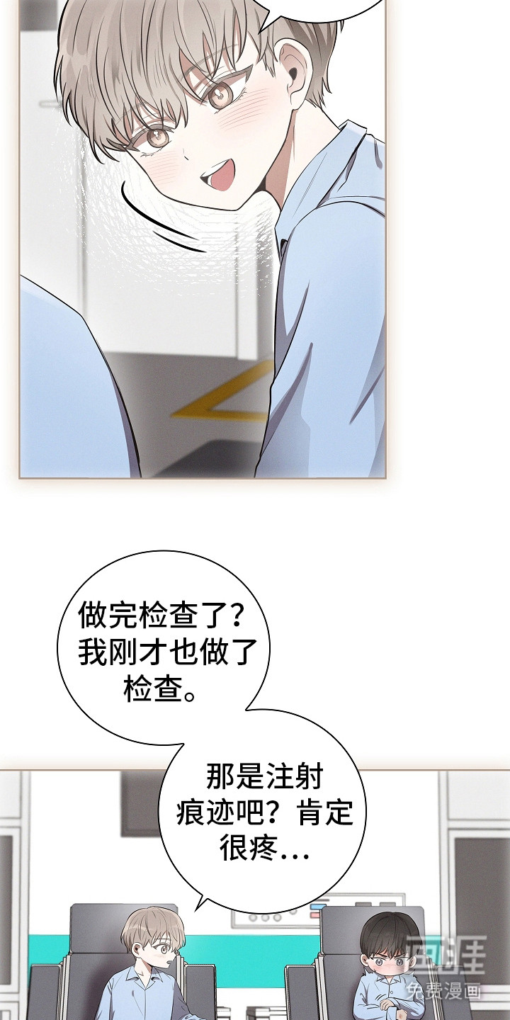 我的太子妃 第10话 第14页