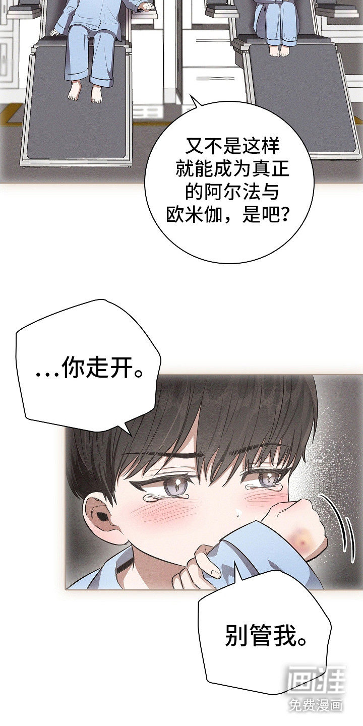 我的太子妃 第10话 第15页