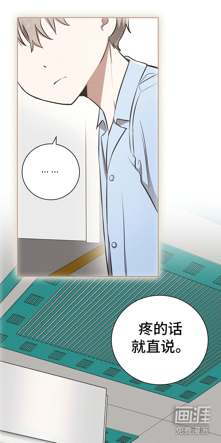 我的太子妃 第10话 第16页