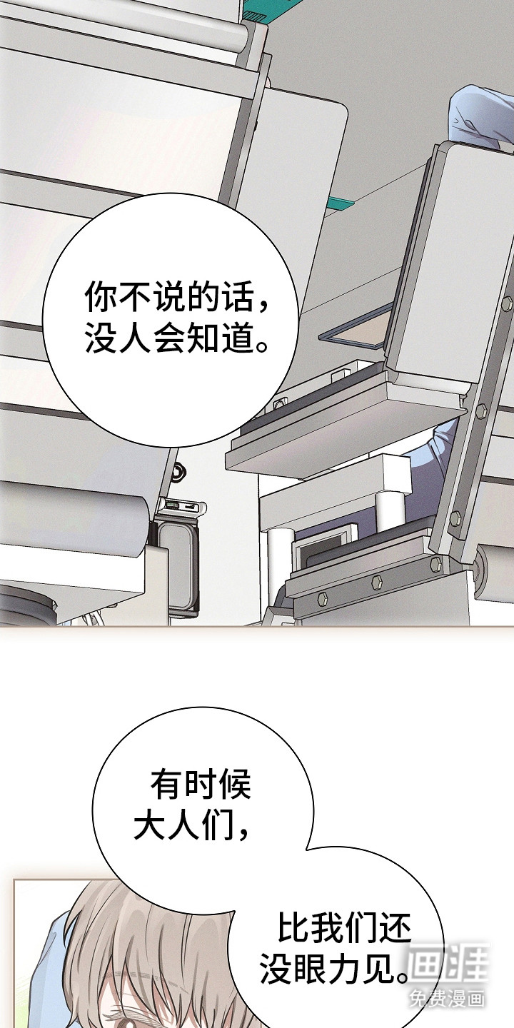 我的太子妃 第10话 第17页