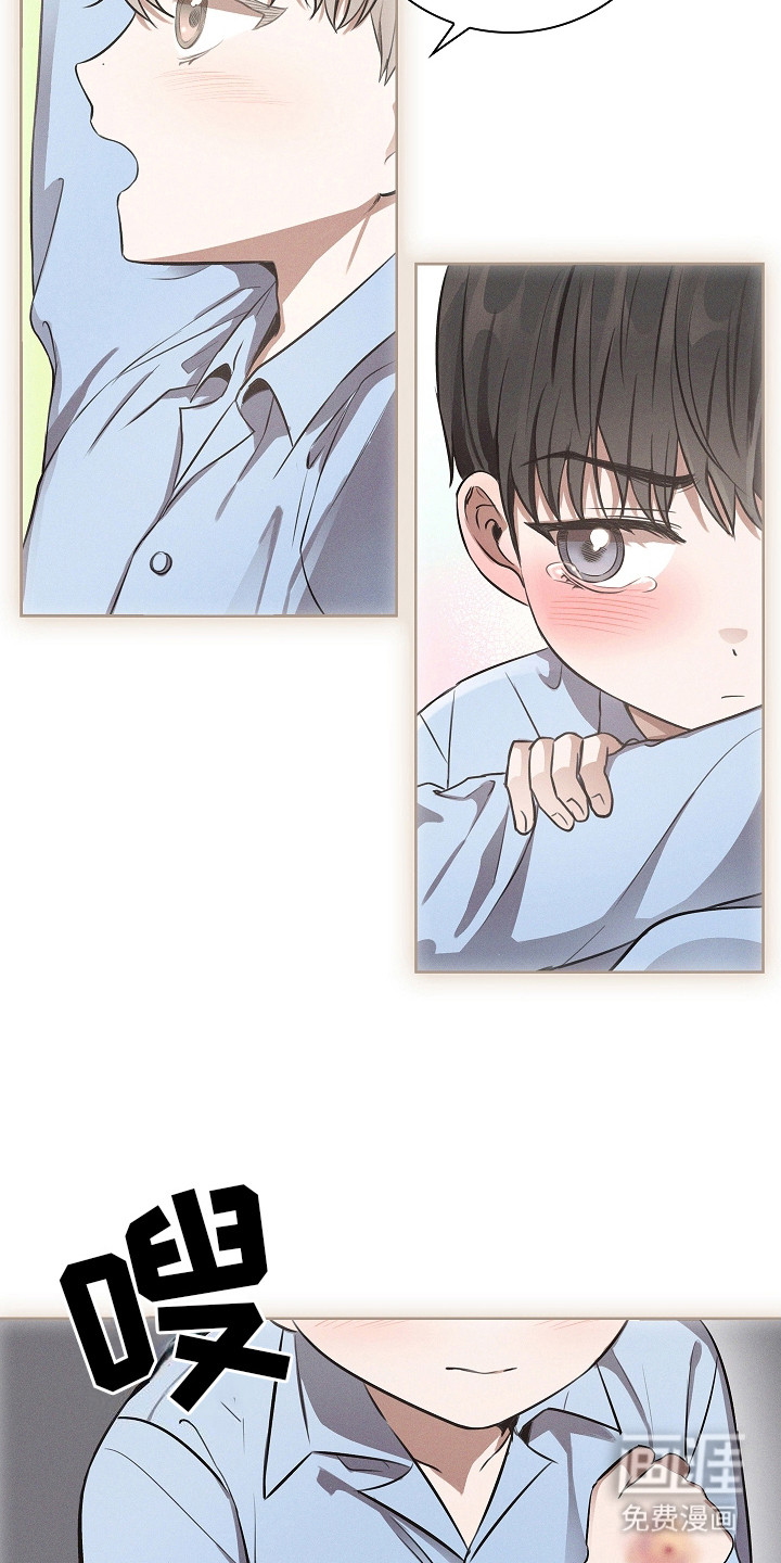 我的太子妃 第10话 第18页