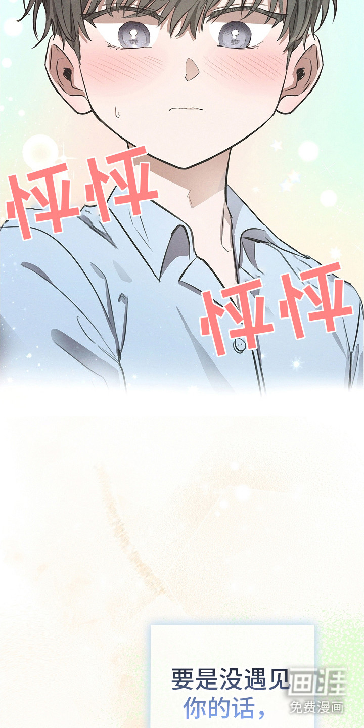 我的太子妃 第11话 第2页