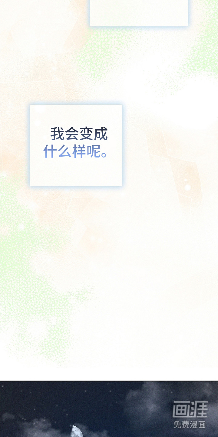 我的太子妃 第11话 第3页