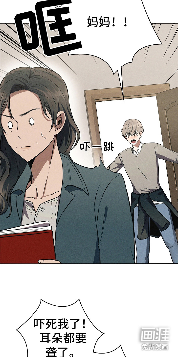 我的太子妃 第11话 第6页