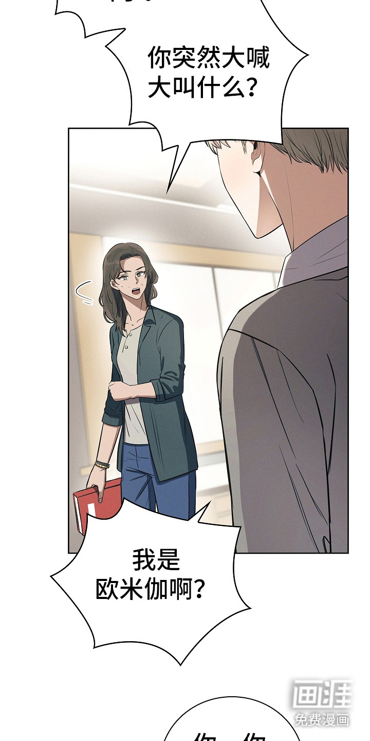 我的太子妃 第11话 第7页