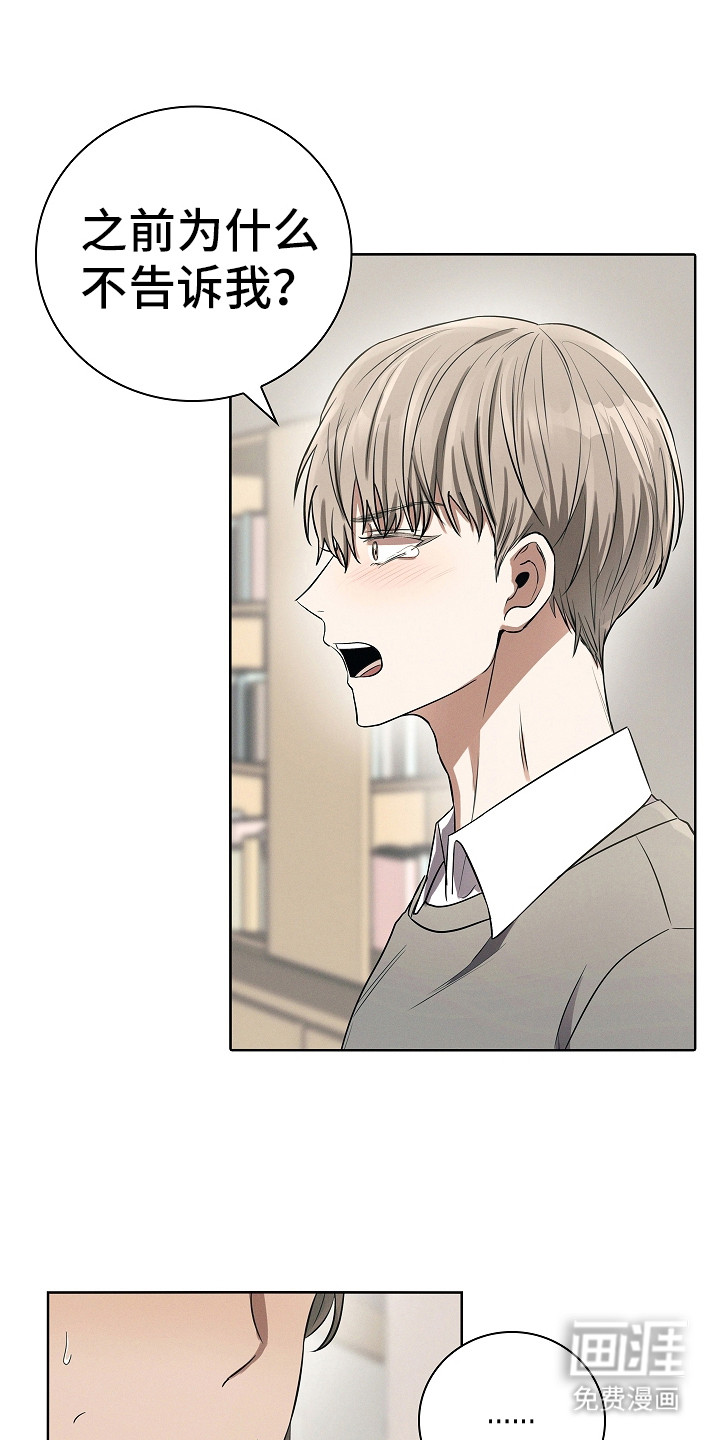 我的太子妃 第11话 第10页