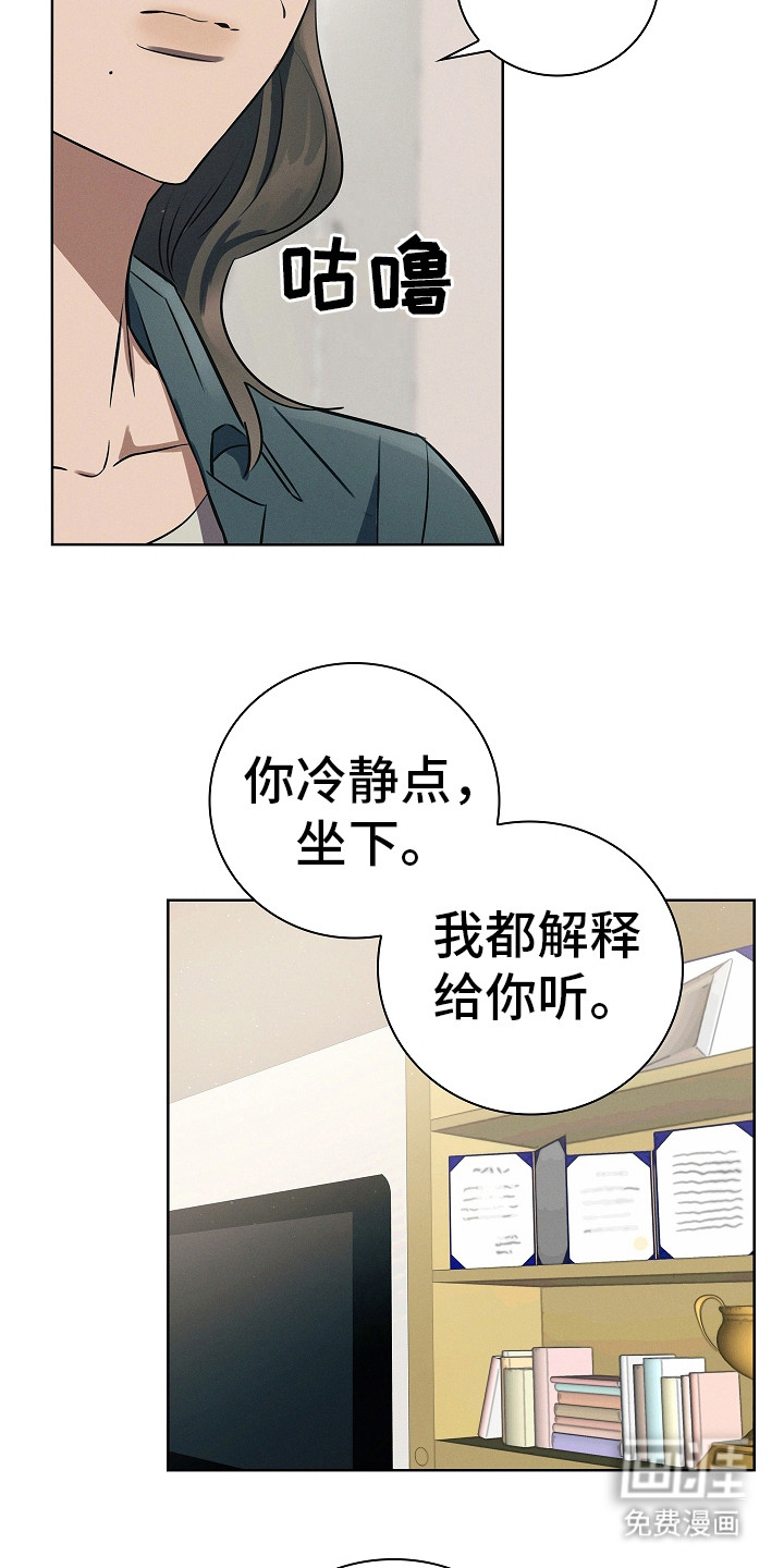 我的太子妃 第11话 第11页