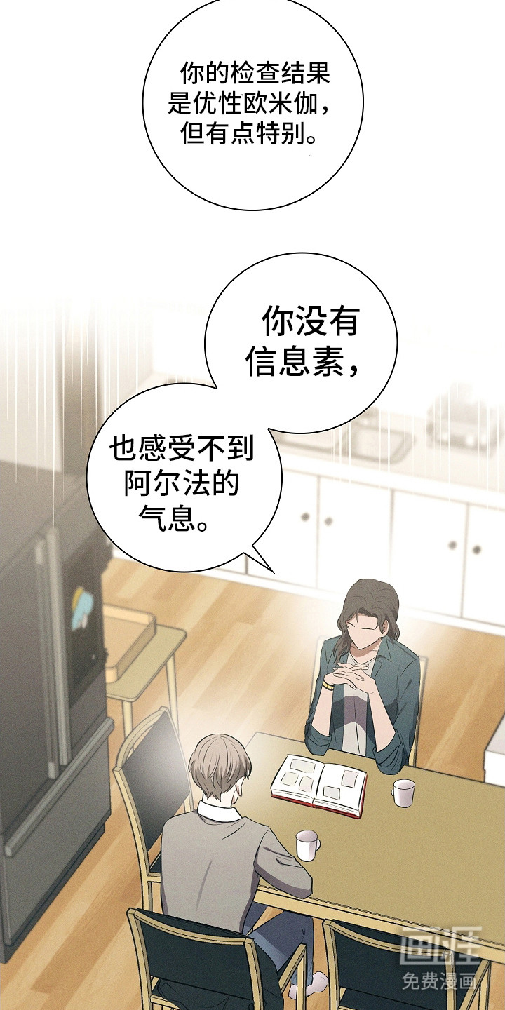 我的太子妃 第11话 第12页