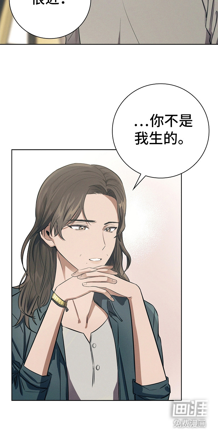 我的太子妃 第11话 第14页