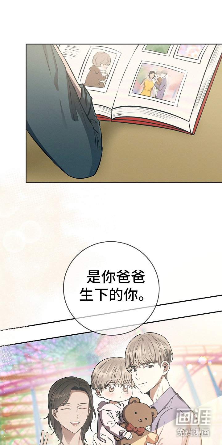 我的太子妃 第11话 第15页