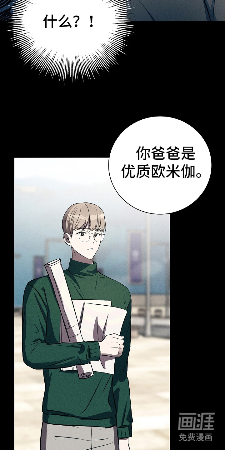 我的太子妃 第11话 第17页