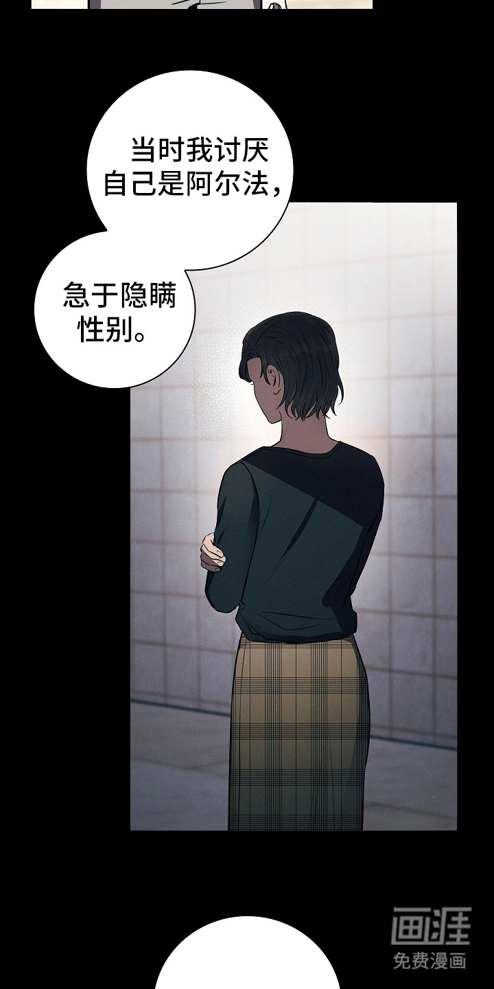 我的太子妃 第11话 第18页