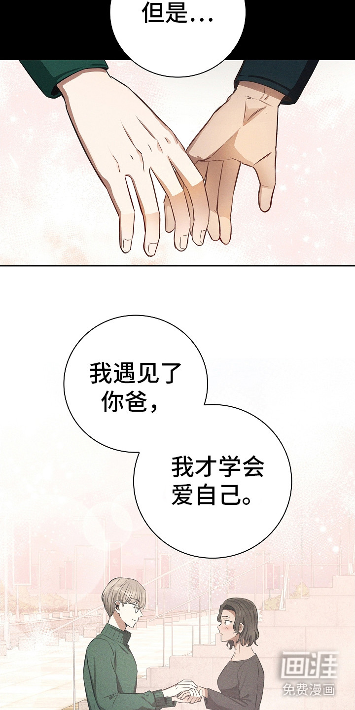 我的太子妃 第11话 第19页