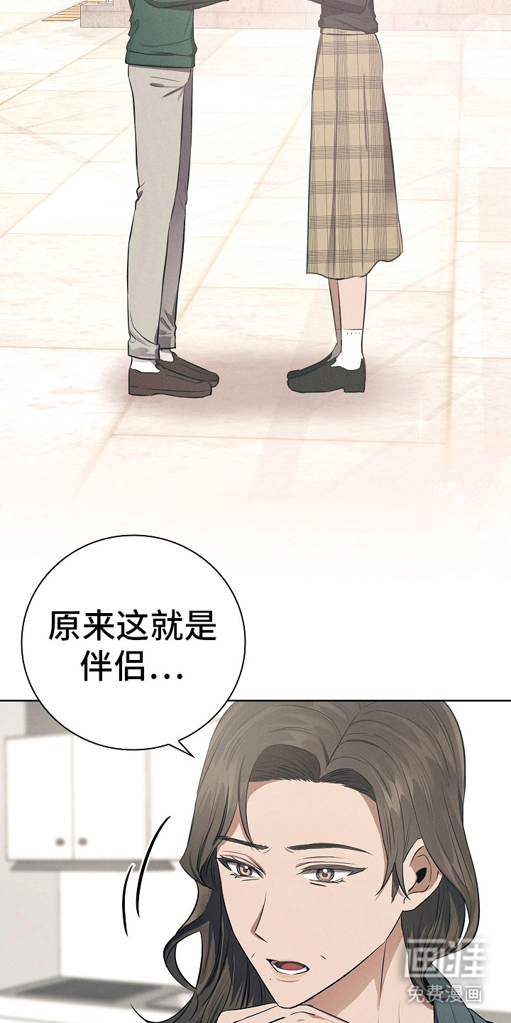 我的太子妃 第11话 第20页