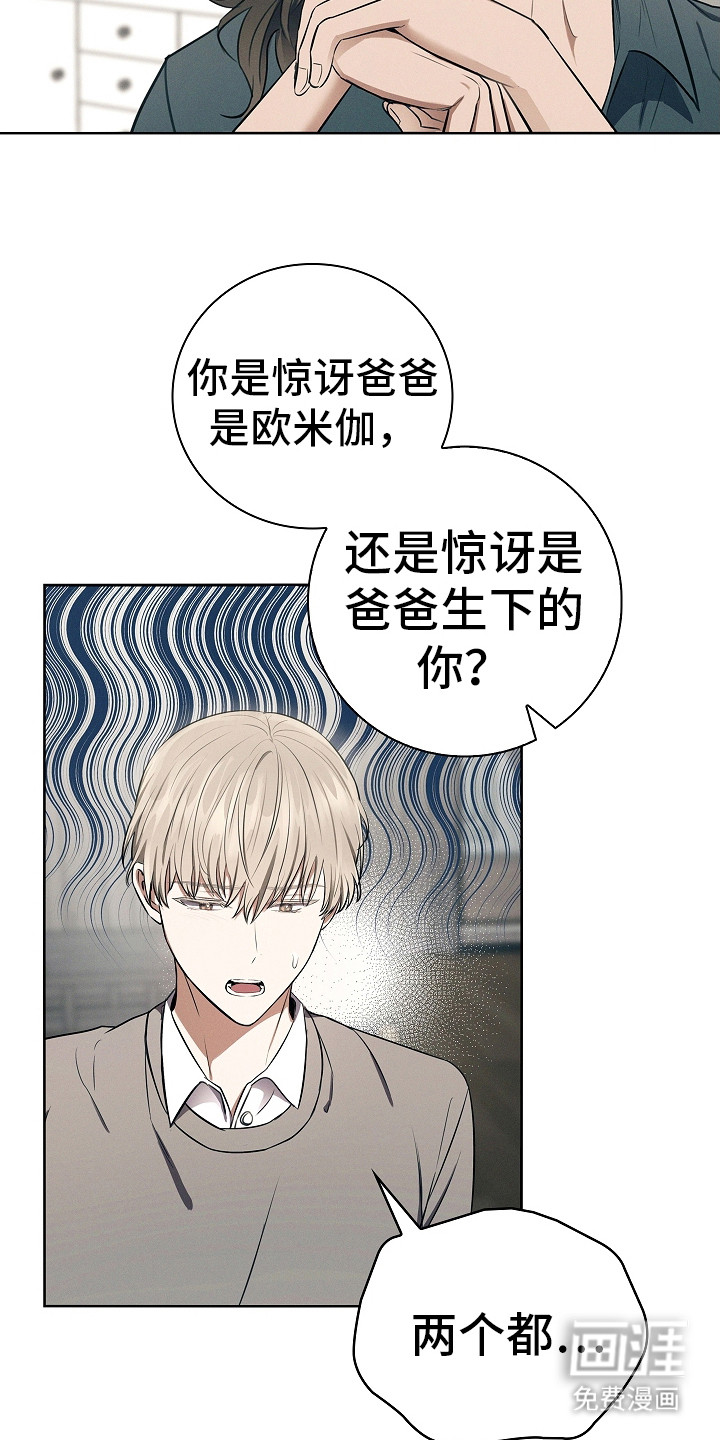 我的太子妃 第11话 第21页