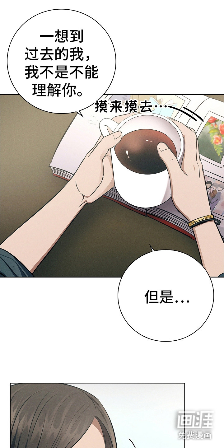 我的太子妃 第12话 第0页