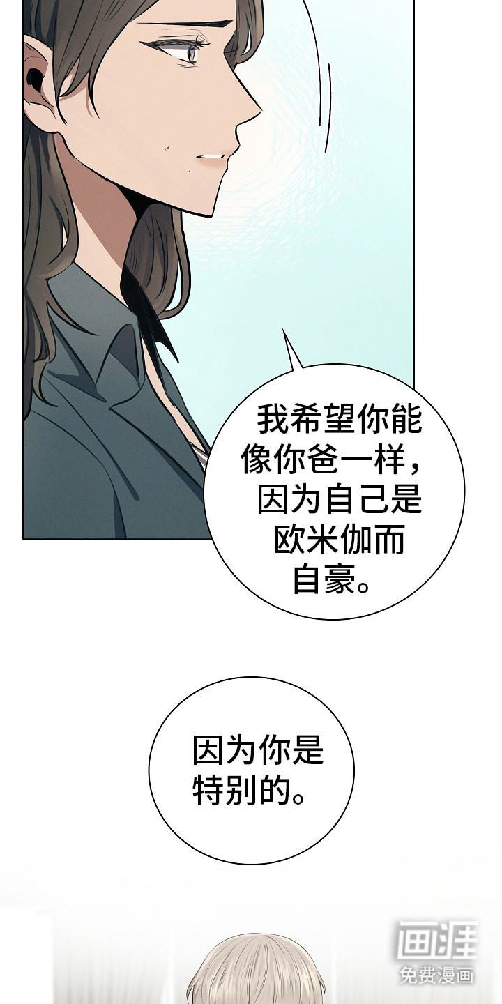 我的太子妃 第12话 第1页