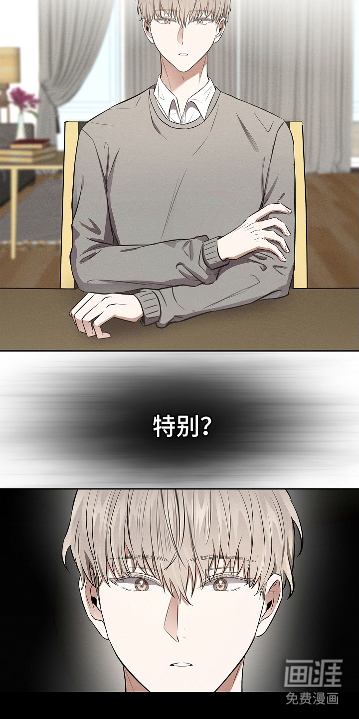 我的太子妃 第12话 第2页