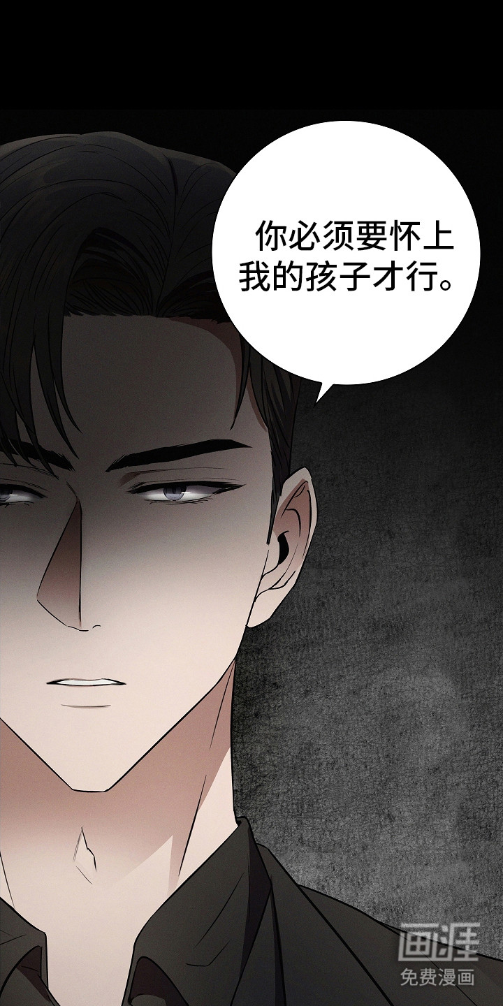 我的太子妃 第12话 第3页