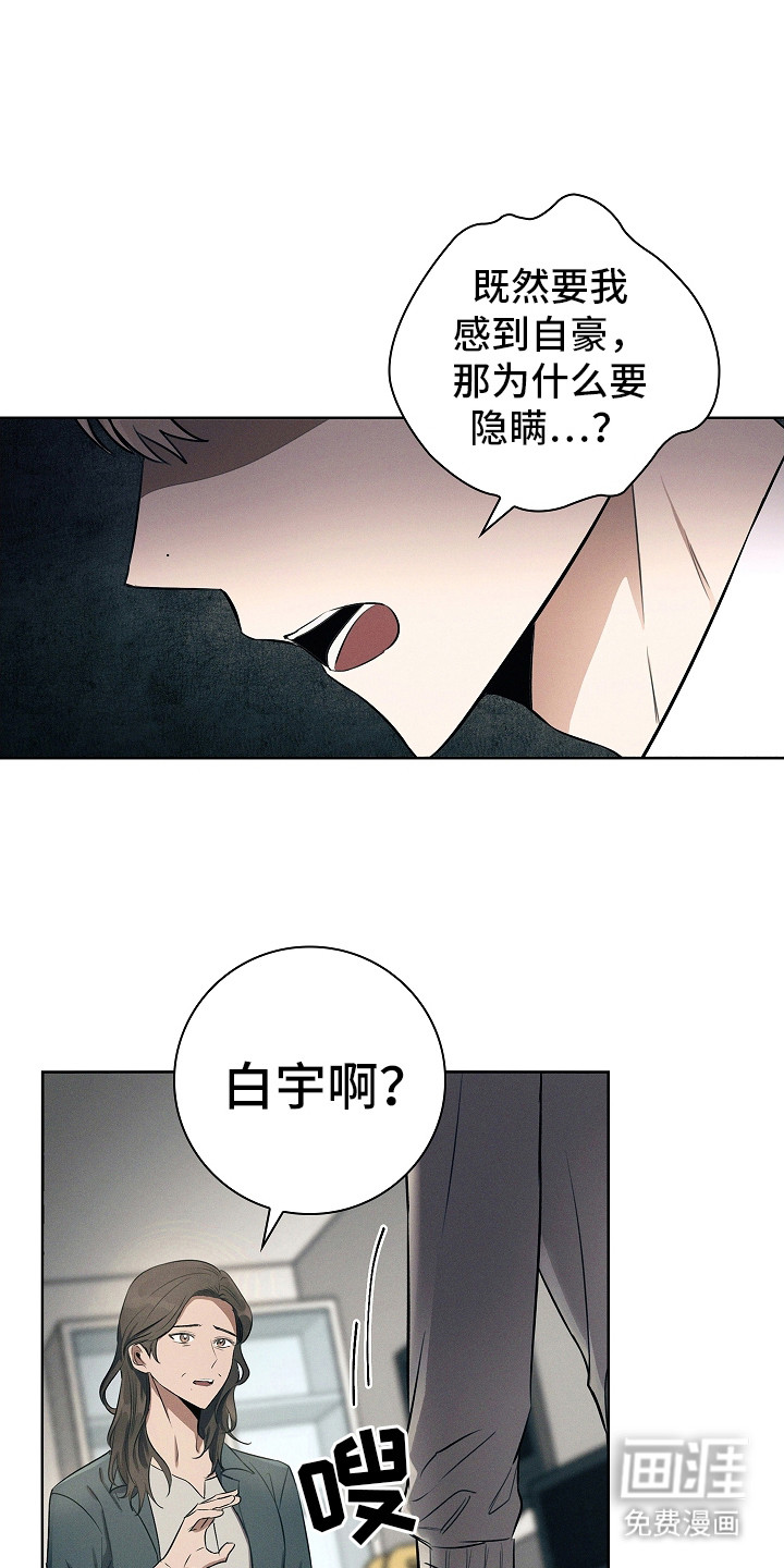 我的太子妃 第12话 第6页