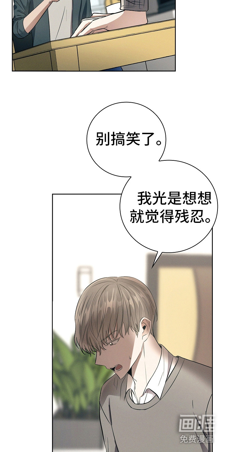 我的太子妃 第12话 第7页