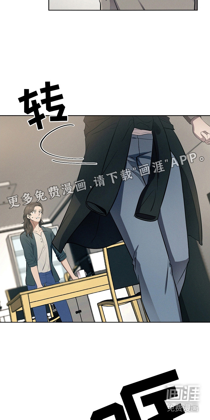 我的太子妃 第12话 第9页