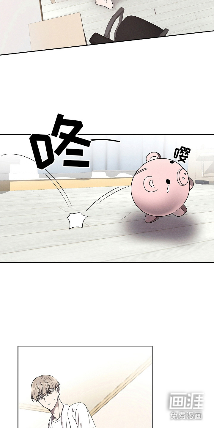 我的太子妃 第12话 第11页