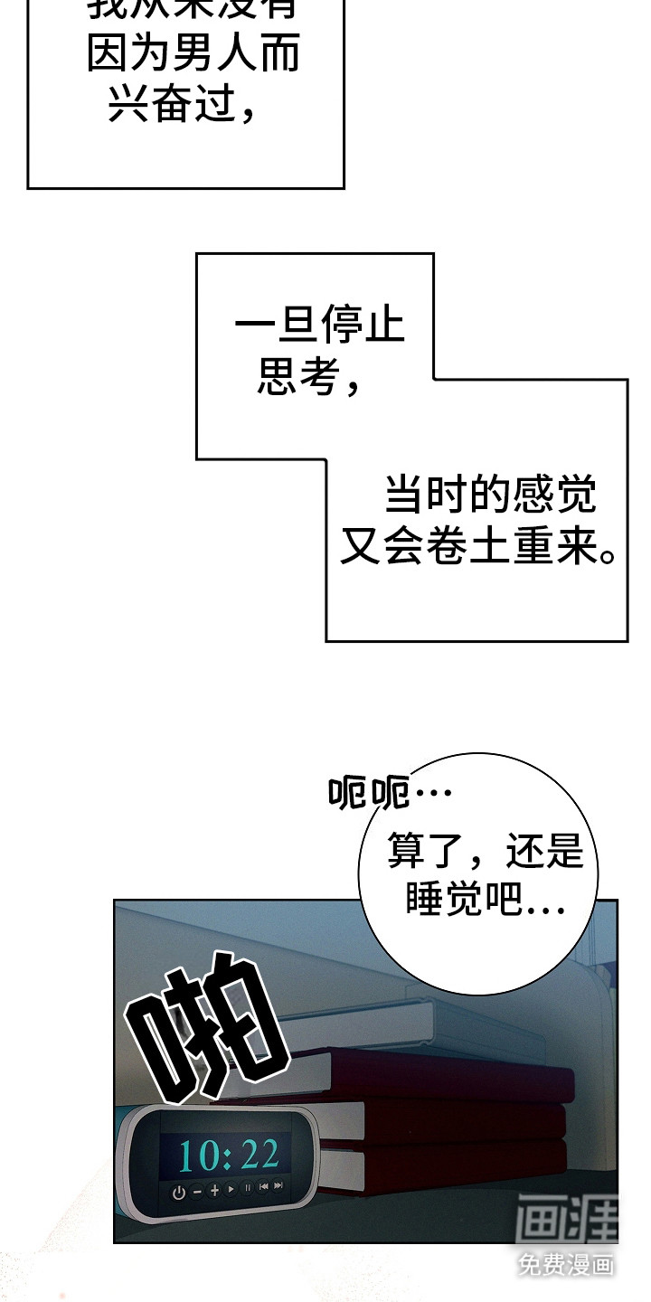 我的太子妃第12话图