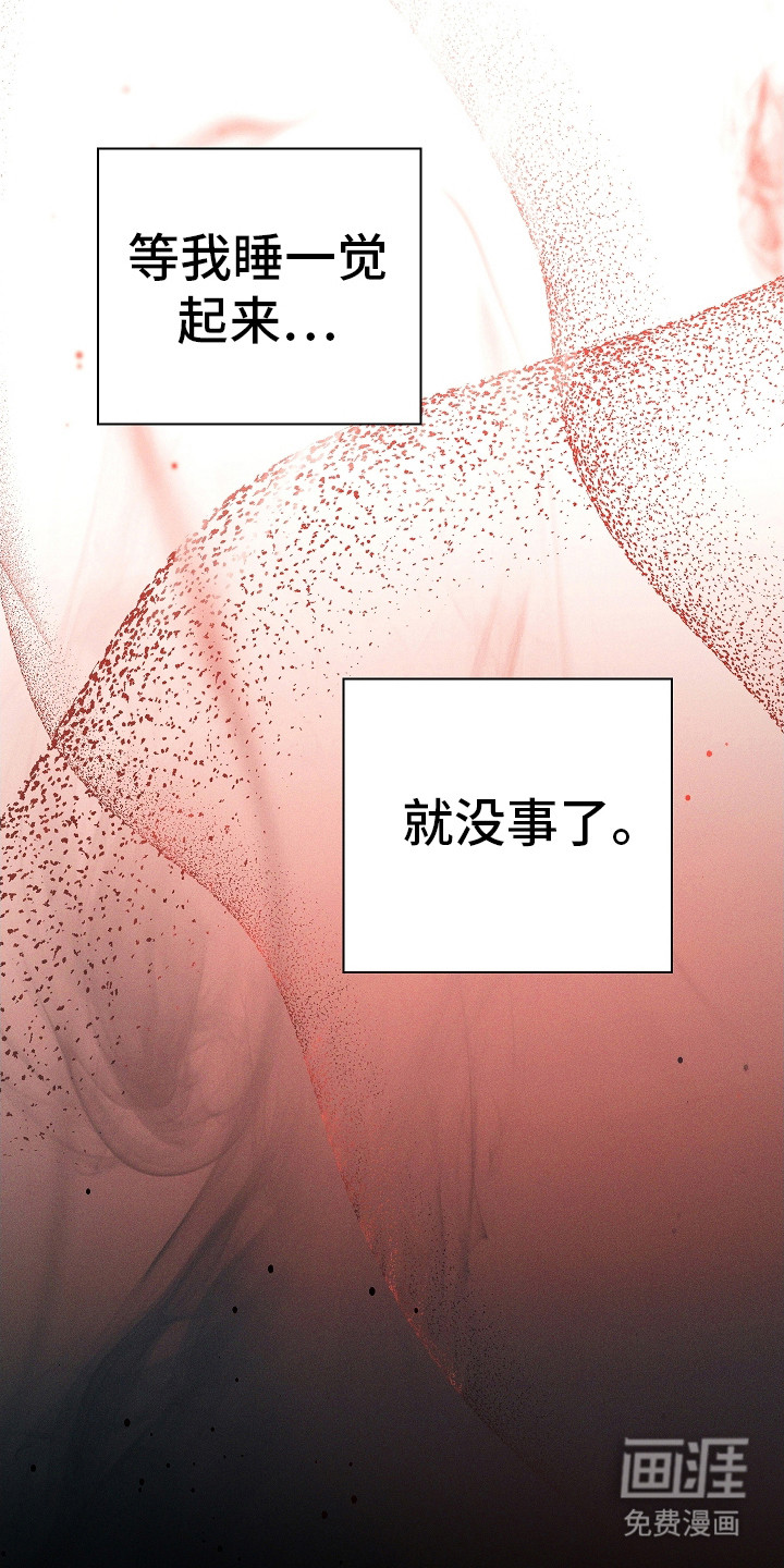 我的太子妃第12话图