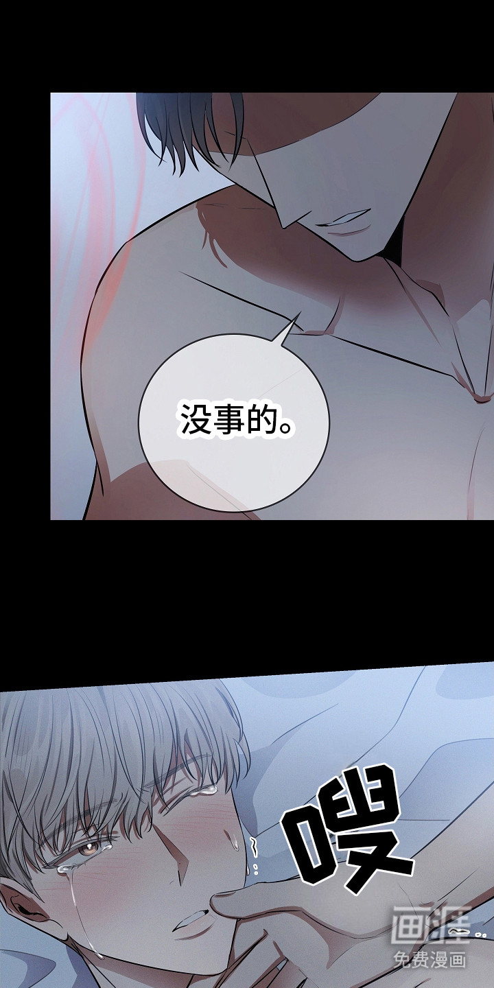 我的太子妃 第13话 第0页