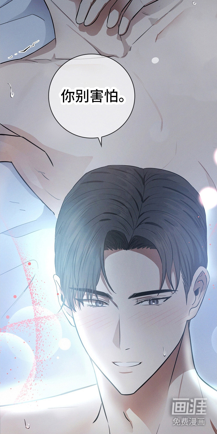 我的太子妃 第13话 第1页