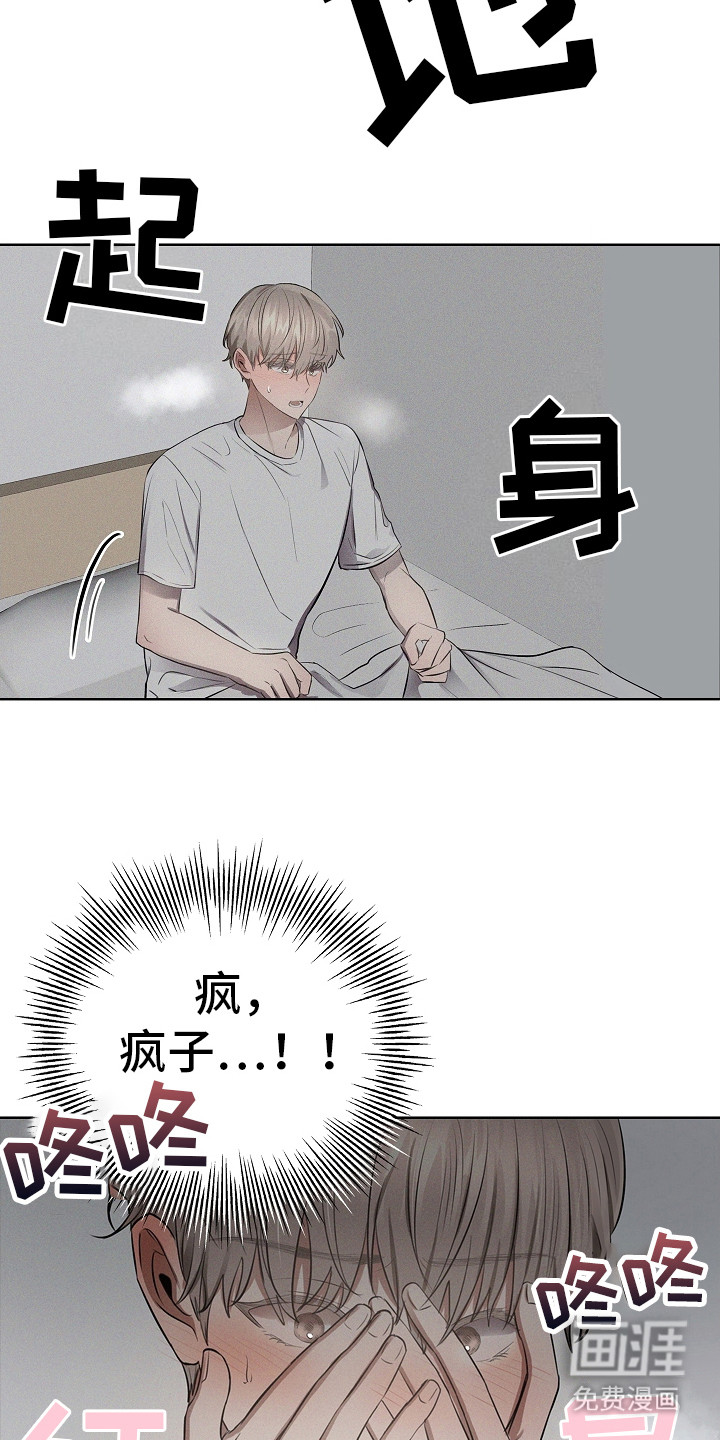 我的太子妃 第13话 第4页