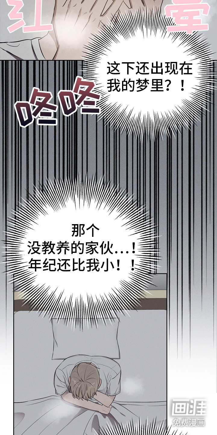 我的太子妃 第13话 第5页