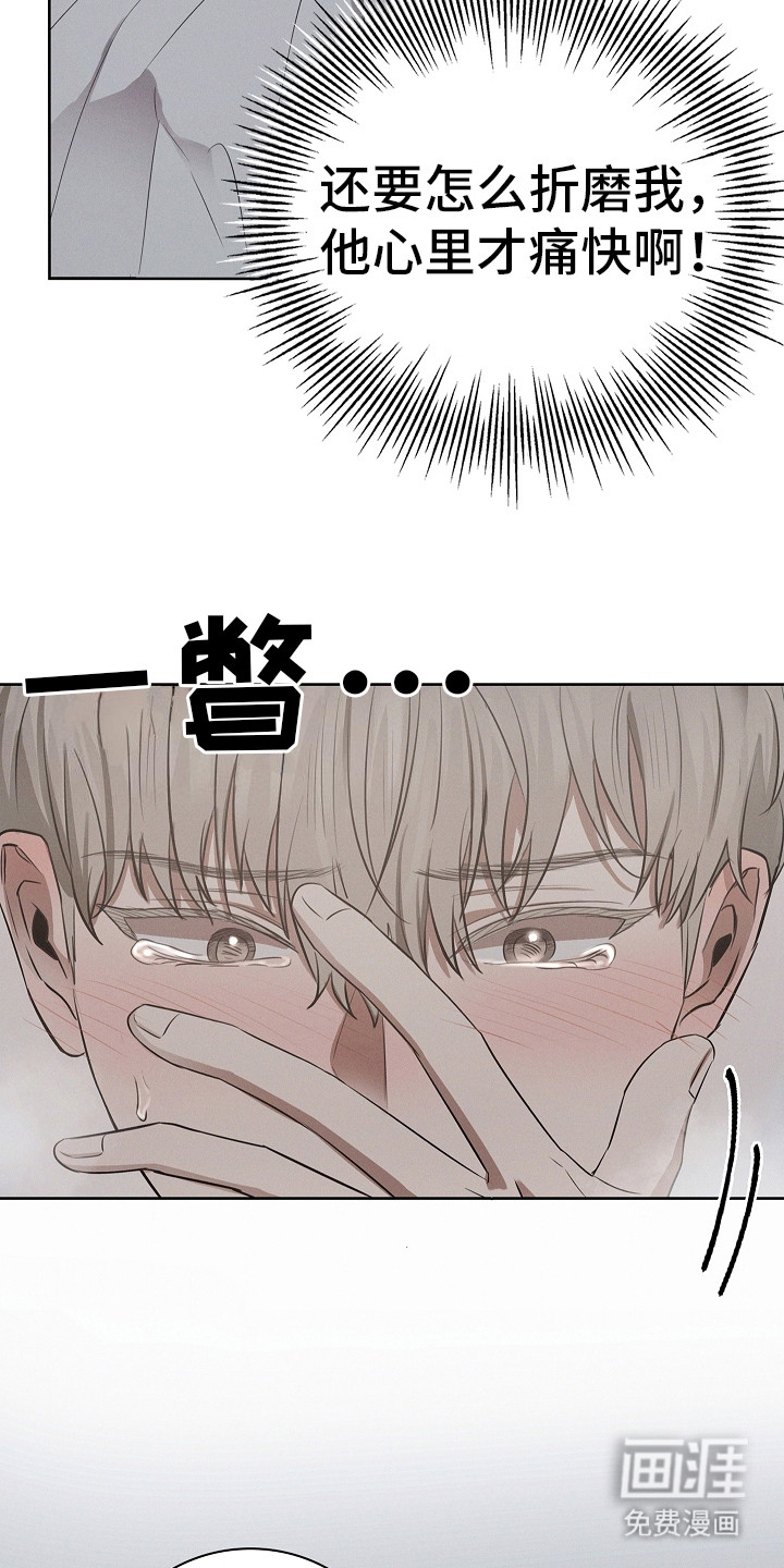 我的太子妃 第13话 第6页