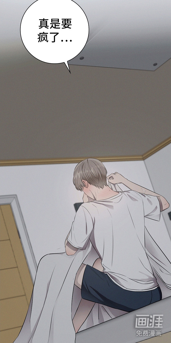 我的太子妃 第13话 第7页