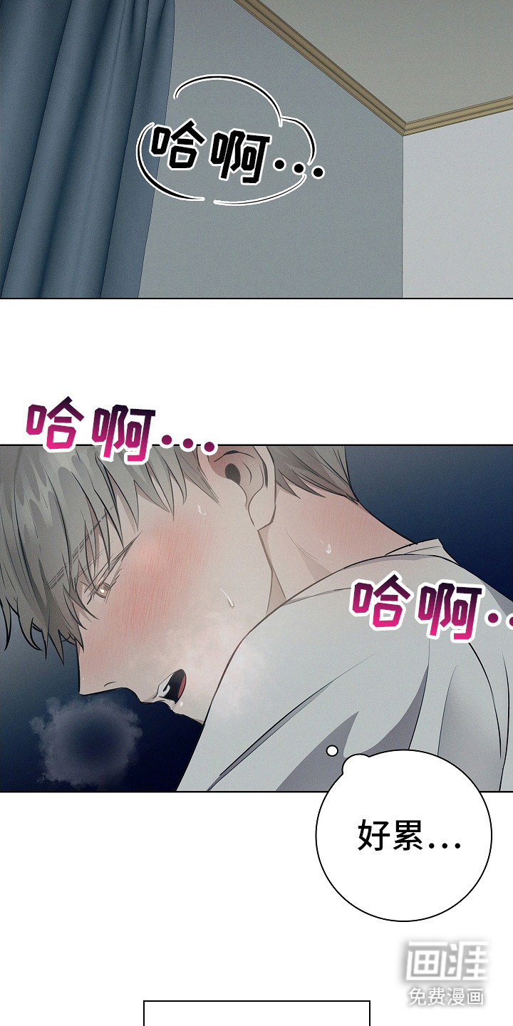 我的太子妃 第13话 第10页